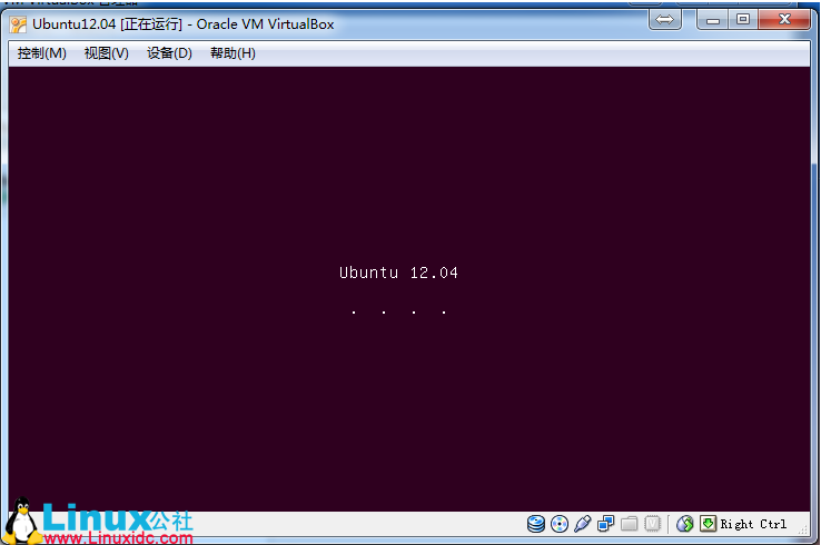 VirtualBox 虚拟机中安装 Ubuntu 12.04（图文教程）