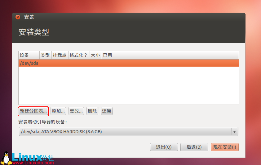 VirtualBox 虚拟机中安装 Ubuntu 12.04（图文教程）