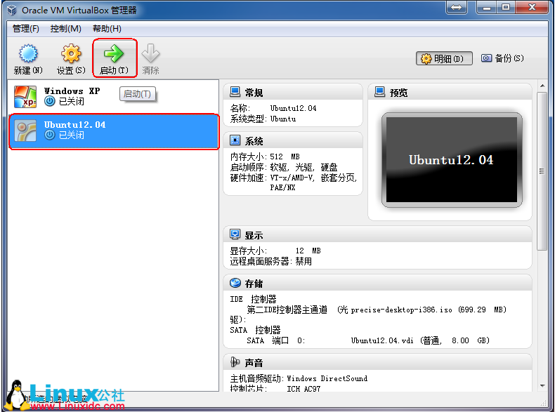 VirtualBox 虚拟机中安装 Ubuntu 12.04（图文教程）