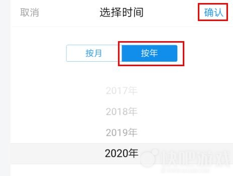 2020年支付宝账单怎么查询 2020年支付宝年度账单查询入口