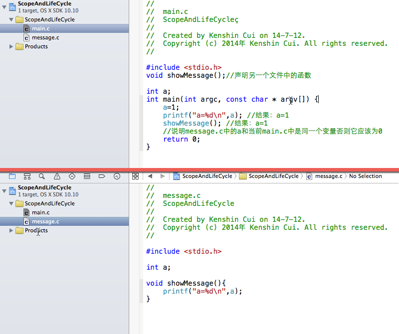 IOS开发之路--C语言存储方式和作用域