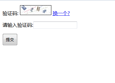 教你php如何实现验证码