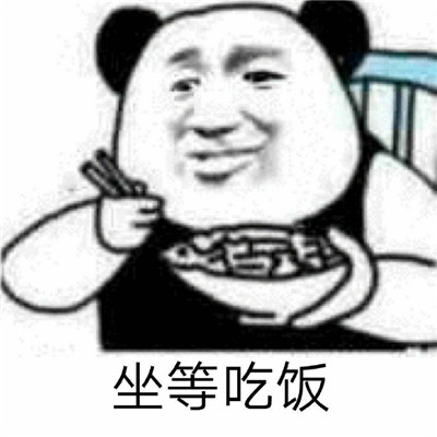 干饭人点外卖专用表情包 给你带来的快乐更持久更高级