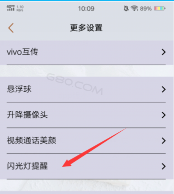 vivo x27如何开启来电闪光灯 vivo x27设置来电闪光的方法