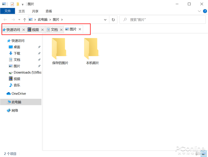 Windows10资源管理器全新UI来了！它还有什么需要改