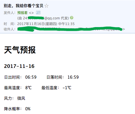 python定时利用QQ邮件发送天气预报的实例