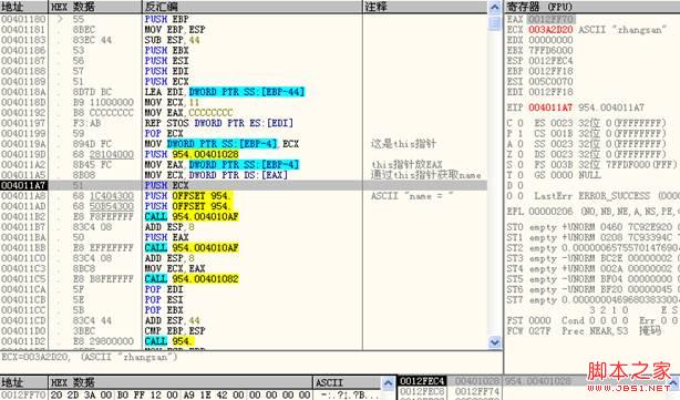 C++基础之this指针与另一种“多态”