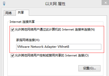 VMware中虚拟机的NAT设置方法