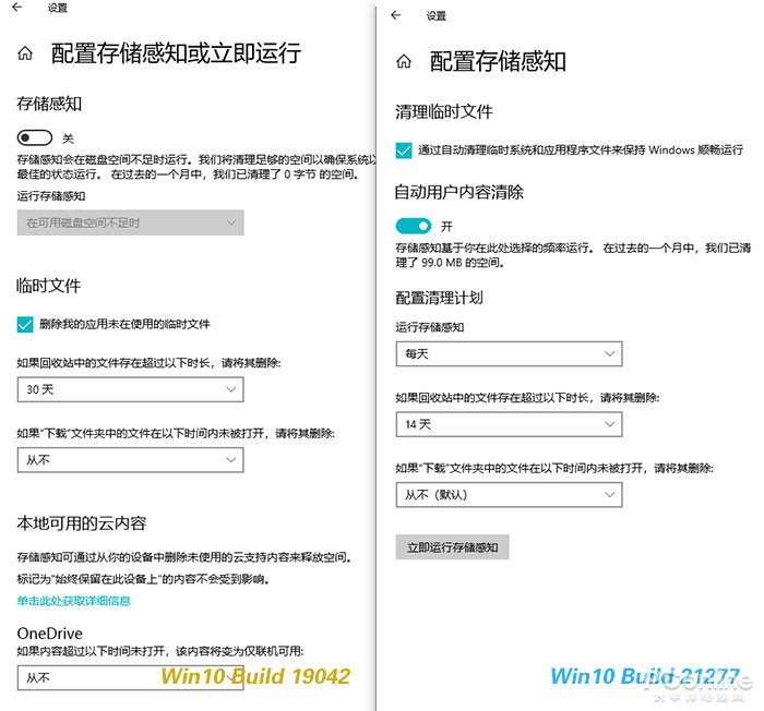 Win10 迎来大变身：Win10 Build 21277 新版速览