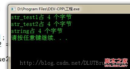 浅谈C++中的string 类型占几个字节