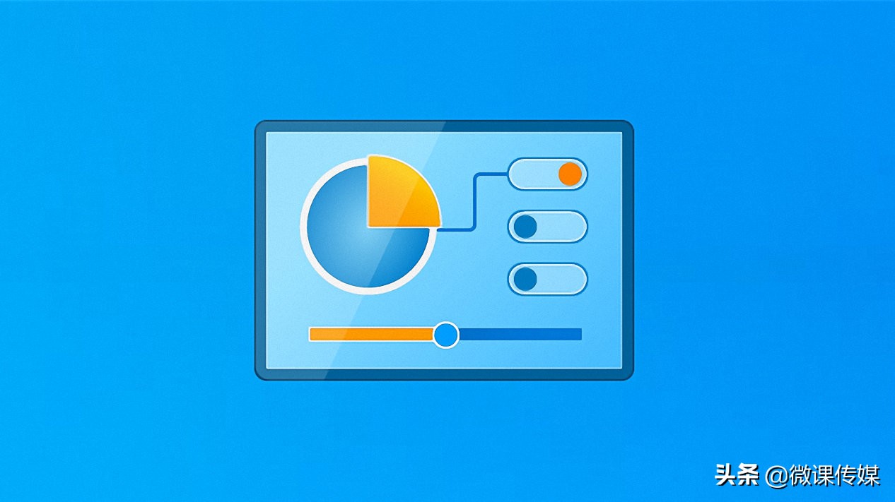 微软为什么要在Windows 10上删除系统控制面板