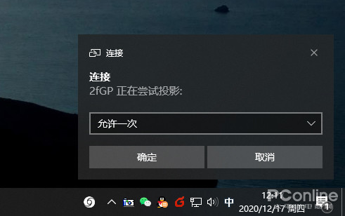 Windows10免费的多屏协同竟用不了？教你修复这毛病