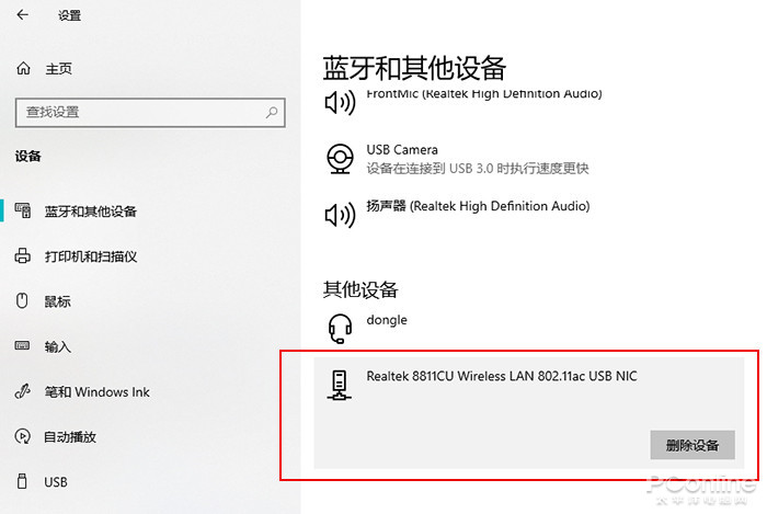 Windows10免费的多屏协同竟用不了？教你修复这毛病