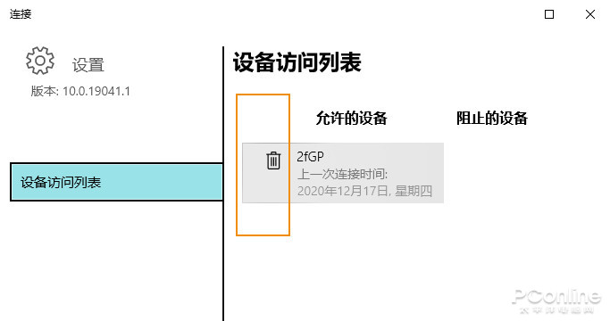 Windows10免费的多屏协同竟用不了？教你修复这毛病