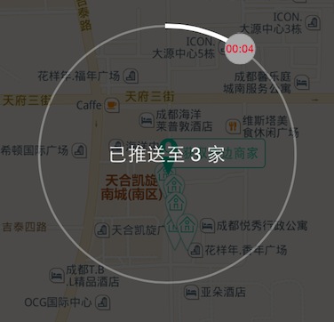 IOS使用progssview仿滴滴打车圆形计时