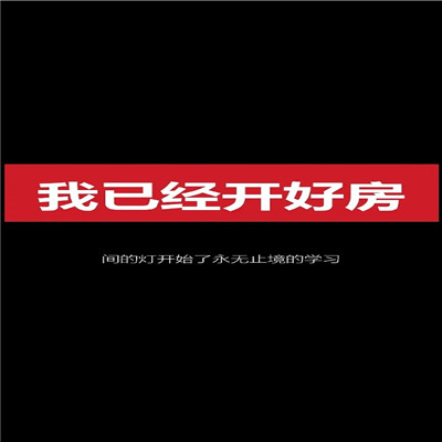 2020期末专用学习表情包合集 期末考试必备聊天表情包