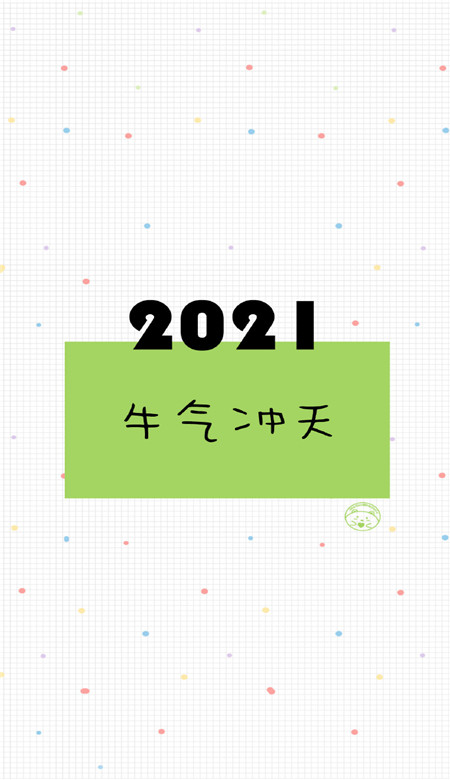 2021牛年新年可爱壁纸 2021牛年大吉手机壁纸