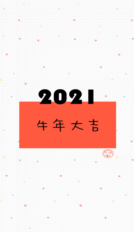 2021牛年新年可爱壁纸 2021牛年大吉手机壁纸