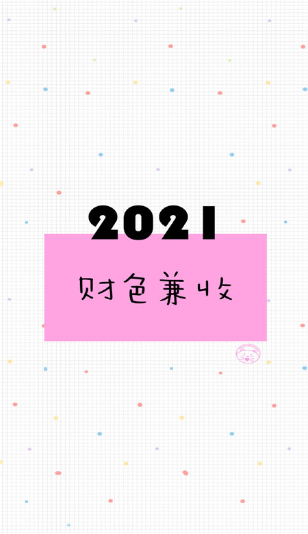 2021牛年新年可爱壁纸 2021牛年大吉手机壁纸