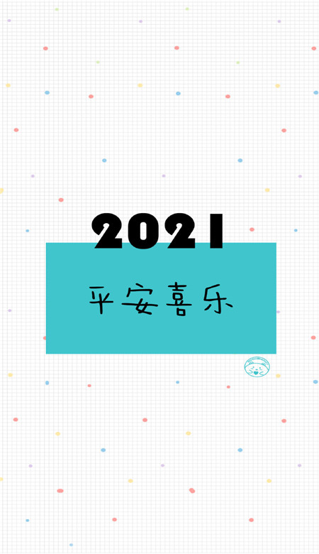 2021牛年新年可爱壁纸 2021牛年大吉手机壁纸