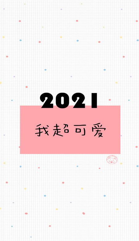 2021牛年新年可爱壁纸 2021牛年大吉手机壁纸