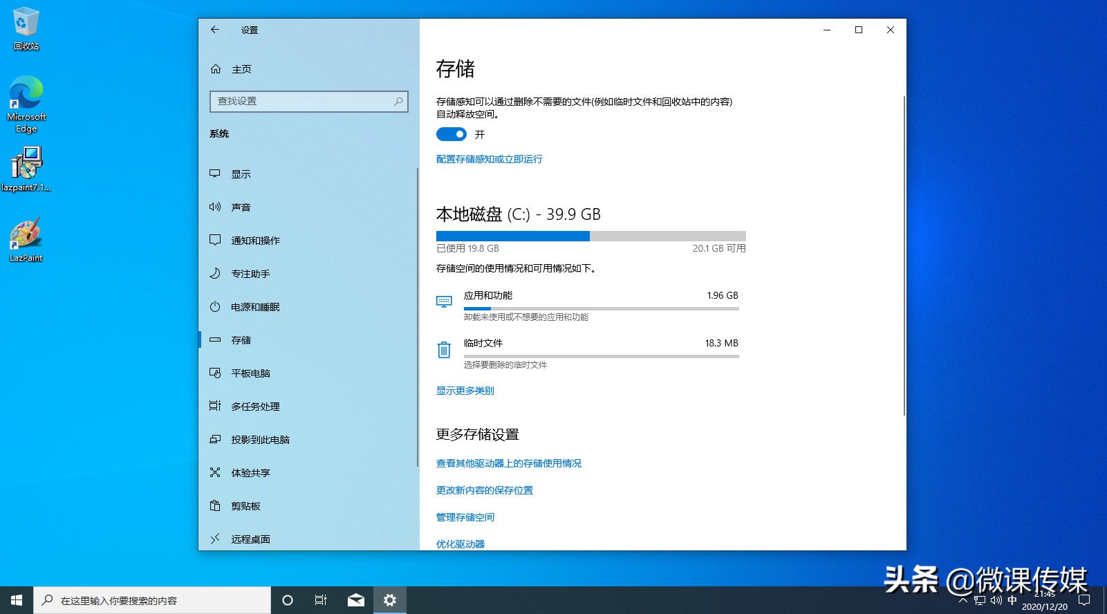 只用一个小文件，就可以禁止Windows 10自动更新