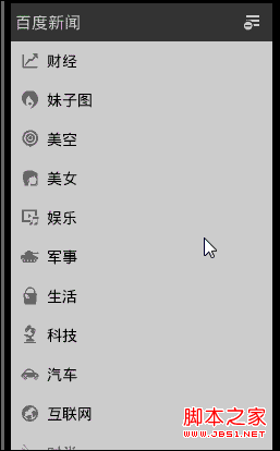 android ListView和GridView拖拽移位实现代码