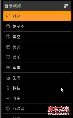 android ListView和GridView拖拽移位实现代码