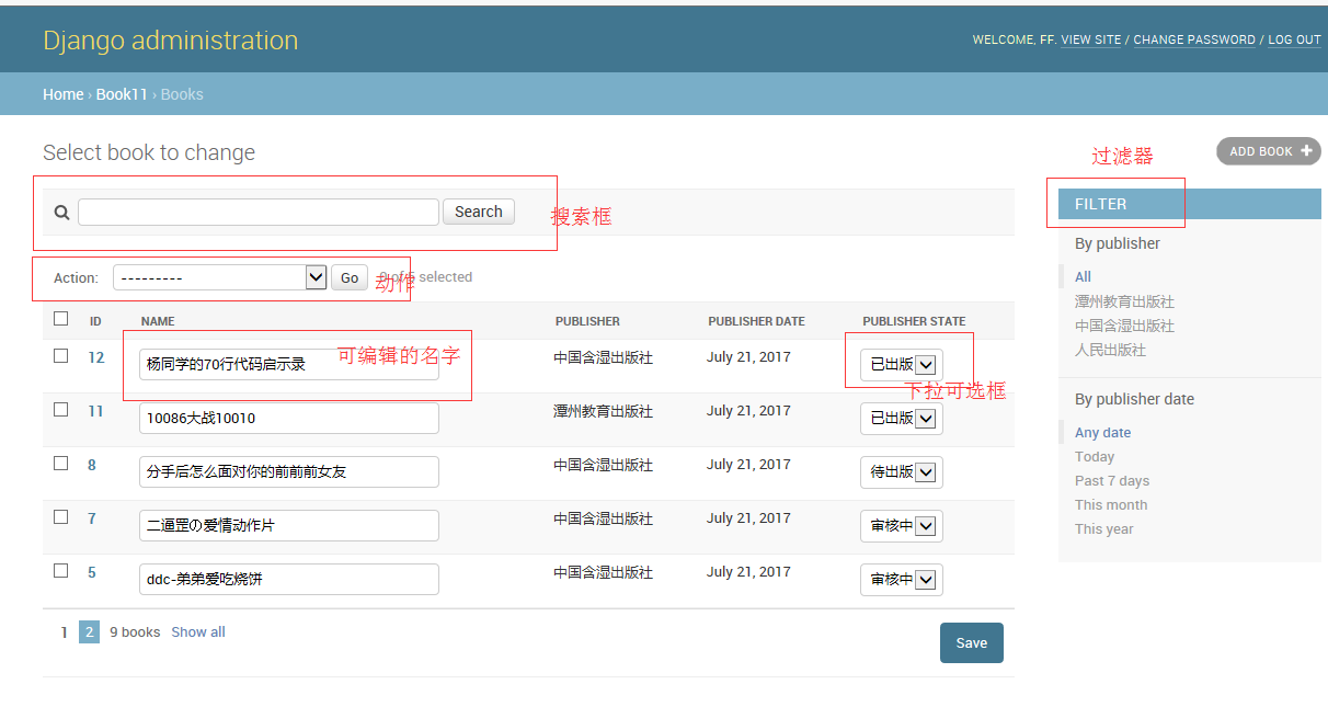 Django admin实现图书管理系统菜鸟级教程完整实例