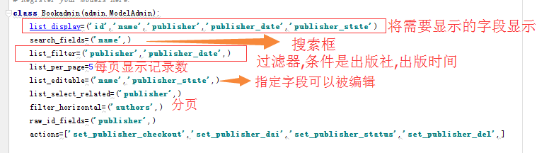 Django admin实现图书管理系统菜鸟级教程完整实例