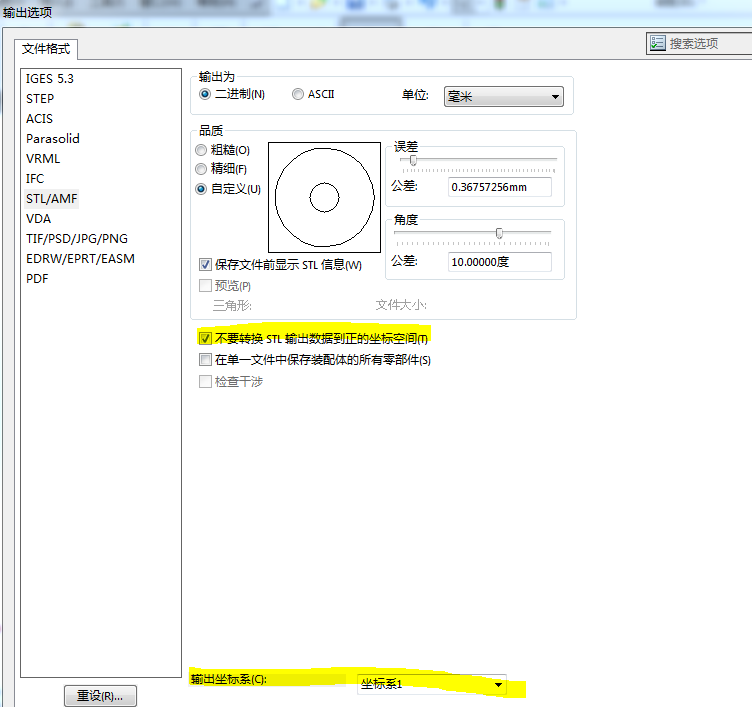 VTK与Python实现机械臂三维模型可视化详解