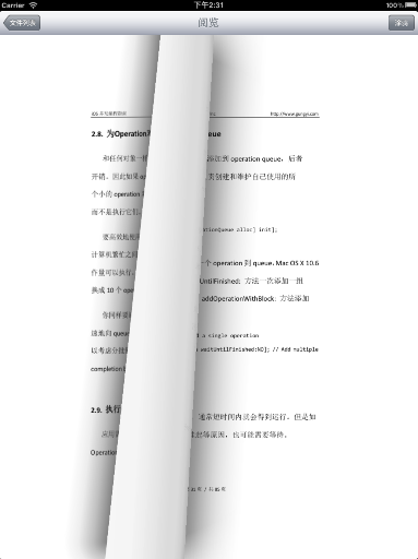 iOS下PDF文件的浏览和涂鸦效果的简单实现