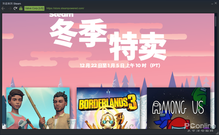 Steam 中国版真的来了：教你启动 “蒸汽平台”