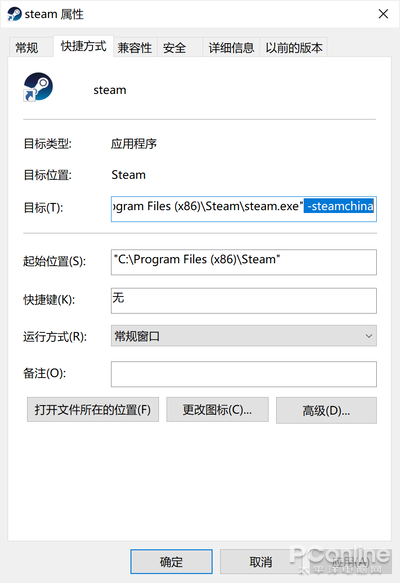 Steam 中国版真的来了：教你启动 “蒸汽平台”