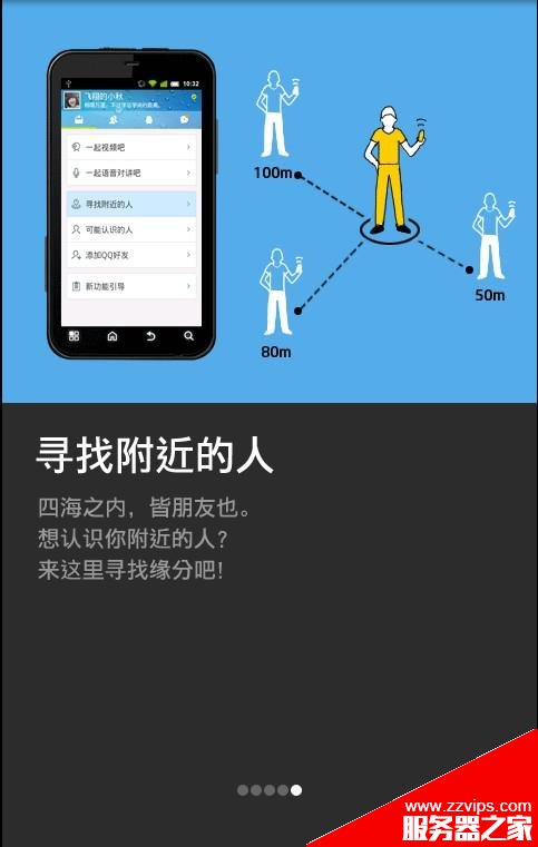 使用ViewPager实现左右循环滑动及滑动跳转