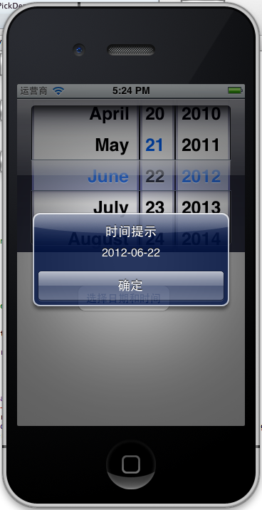 iOS开发中UIDatePicker控件的使用方法简介