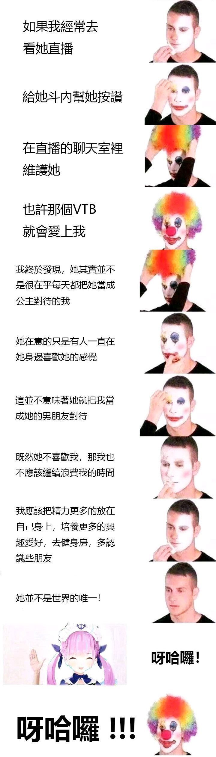 小丑竟是我自己什么梗 小丑竟是我自己表情包