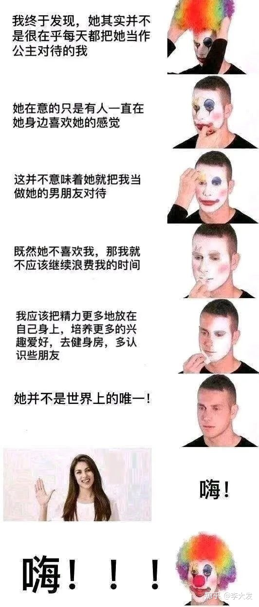 小丑竟是我自己什么梗 小丑竟是我自己表情包