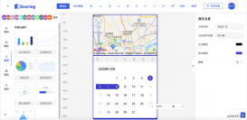 可视化搭建平台的地图组件和日历组件方案选型
