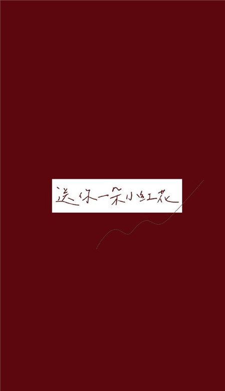 2021送你一朵小红花新年壁纸 2021喜庆的新年皮肤