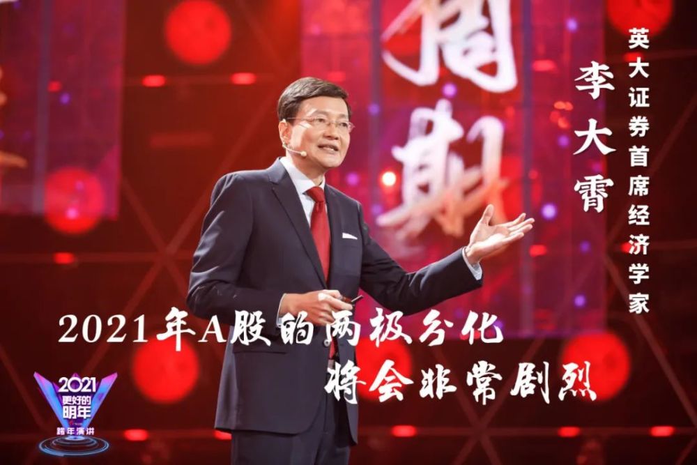 广东卫视2021更好的明年跨年演讲在线观看 2021更好的明年播放地址