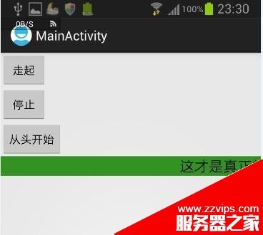 自定义TextView跑马灯效果可控制启动/停止/速度/焦点