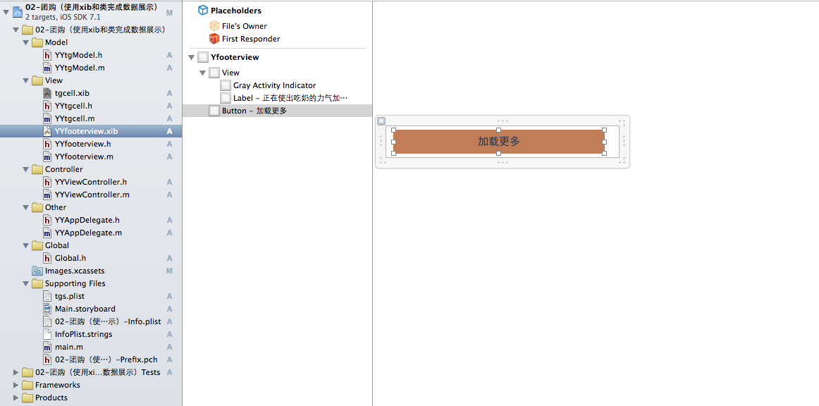 iOS开发中使用UIScrollView实现图片轮播和点击加载