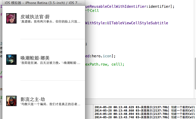 iOS开发中UITableview控件的基本使用及性能优化方法