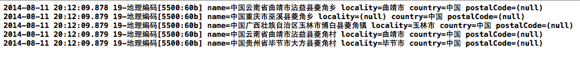 iOS开发中使用CoreLocation框架处理地理编码的方法