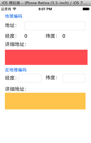 iOS开发中使用CoreLocation框架处理地理编码的方法