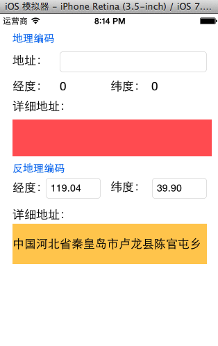 iOS开发中使用CoreLocation框架处理地理编码的方法