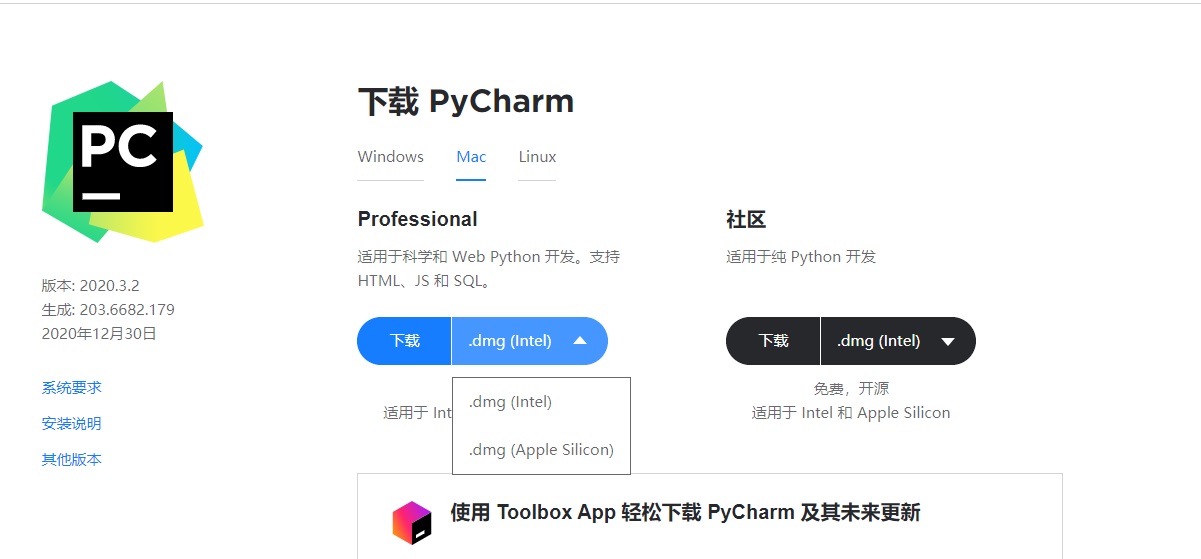 JetBrains 开发工具正式适配苹果 M1 Mac：PyCharm 2020.3.2 等