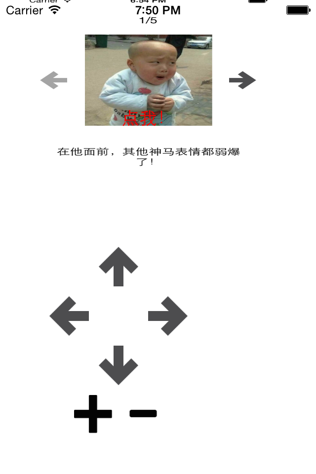 iOS开发中一些手写控件及其相关属性的使用