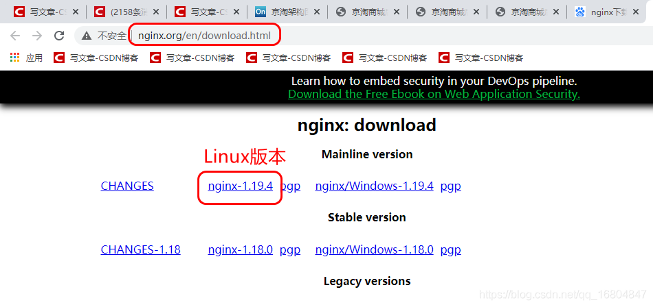 Linux安装Nginx步骤详解